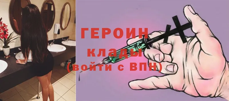 ГЕРОИН VHQ  OMG ONION  Клин 