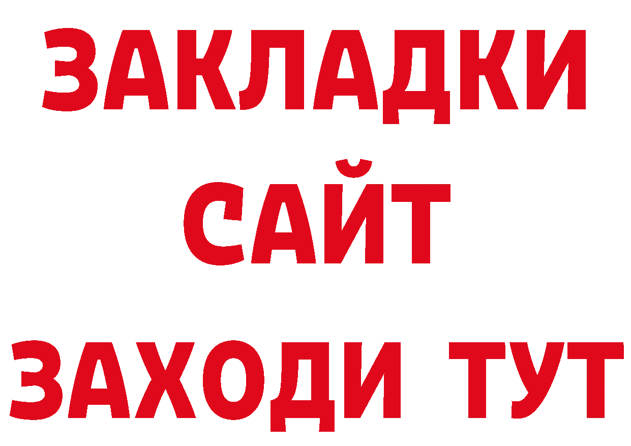 ГАШ hashish зеркало дарк нет гидра Клин