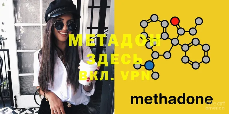 цены   Клин  МЕТАДОН methadone 